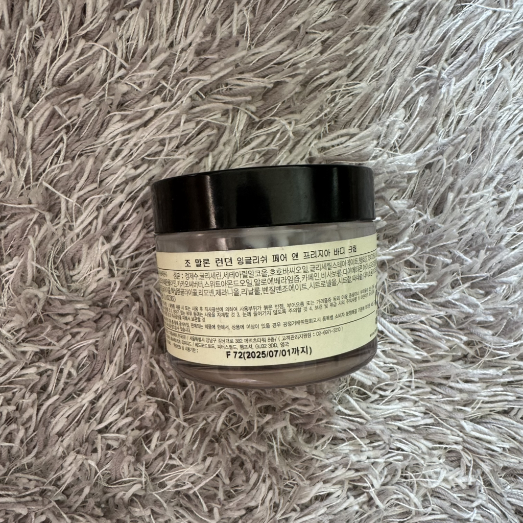 조말론 (JOMALONE) 바디 크림 [잉글리쉬페어앤 프리지아] review image