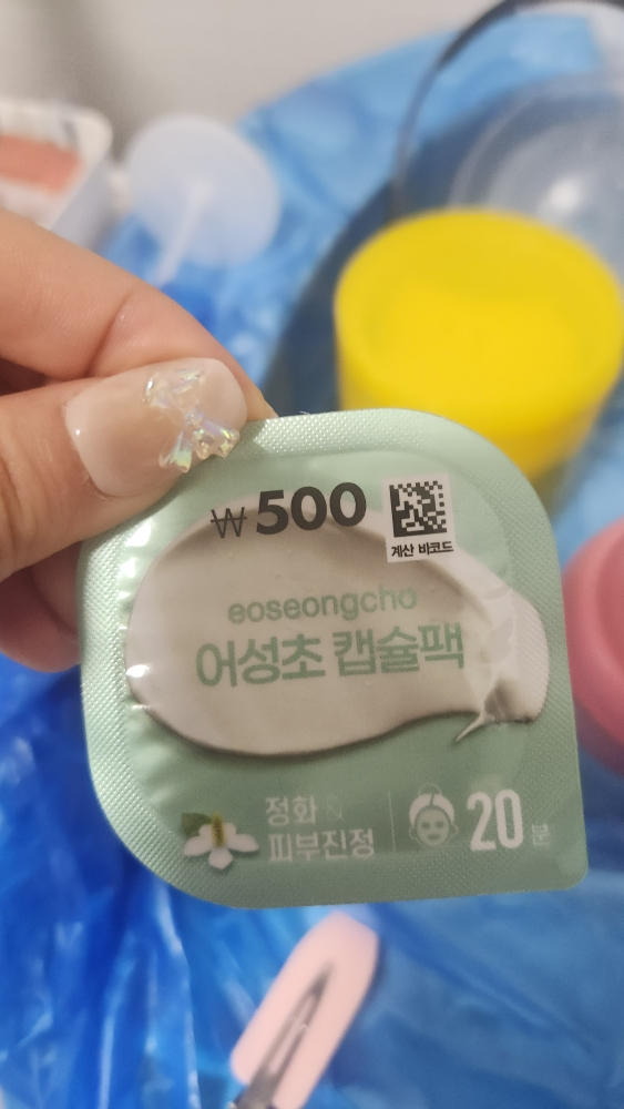 올리브팜 (Olivefarm) 어성초 캡슐팩 review image