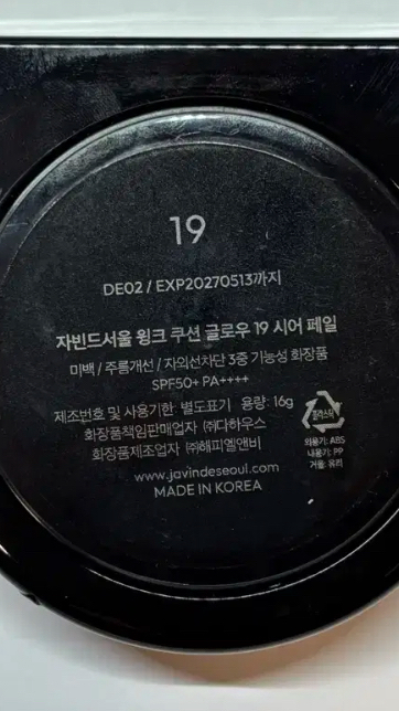 자빈드서울 (JAVINDESEOUL) 윙크 쿠션 글로우 [SPF50+/PA+++] [19 시어페일] review image