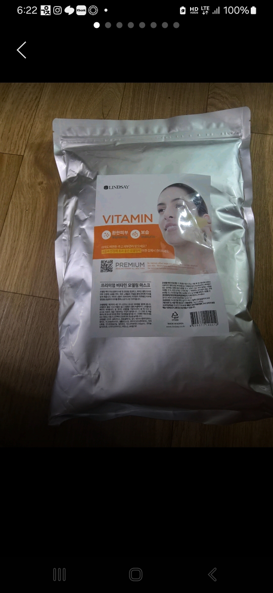 建模面膜杯包[维生素]的真实用户使用照片