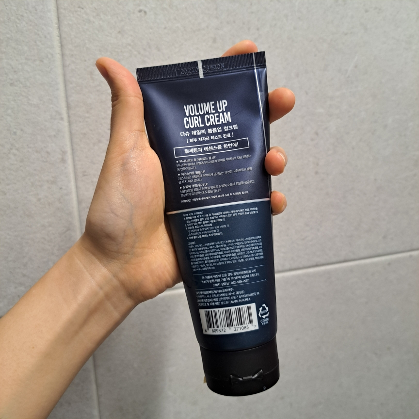 다슈 (DASHU) 데일리 볼륨 업 컬크림 review image