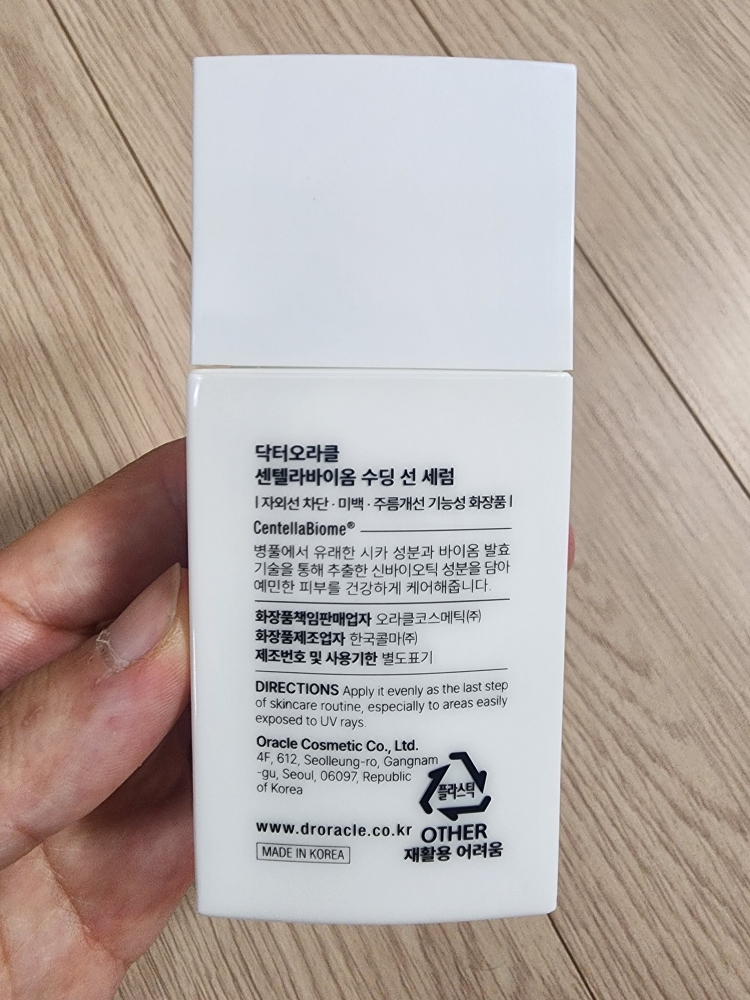 닥터오라클 (Dr.Oracle) 센텔라바이옴 수딩 선 세럼 [SPF50+/PA++++] review image