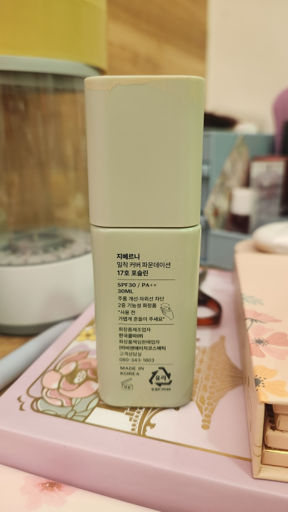 지베르니 (GIVERNY) 밀착 커버 파운데이션 [SPF30/PA++] [17호 포슬린] review image