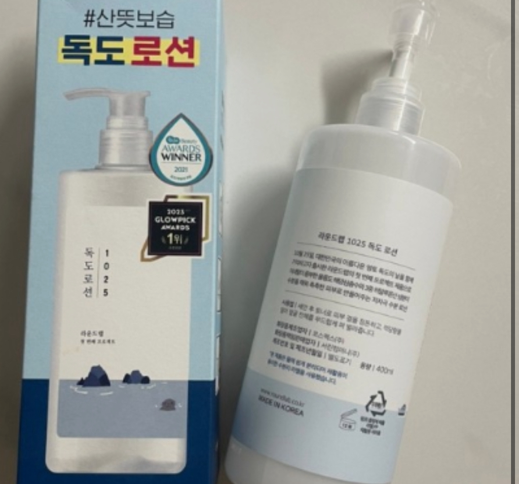 1025 独岛乳液的真实用户使用照片