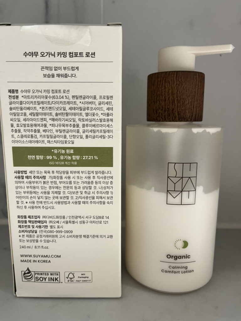 수야무 (SUYAMU) 오가닉 카밍 컴포트 로션 review image