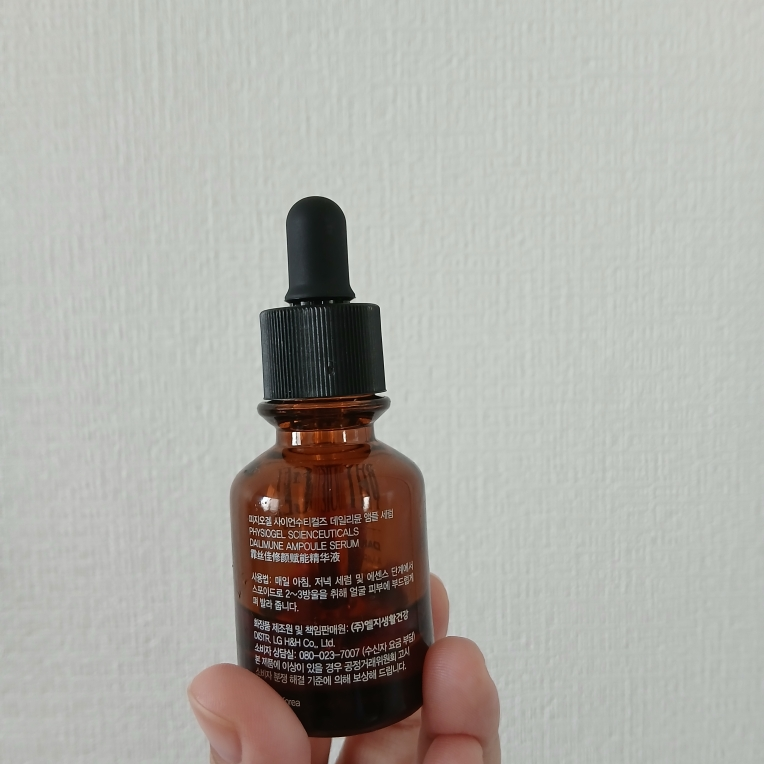 피지오겔 (PHYSIOGEL) 데일리뮨 앰플 review image