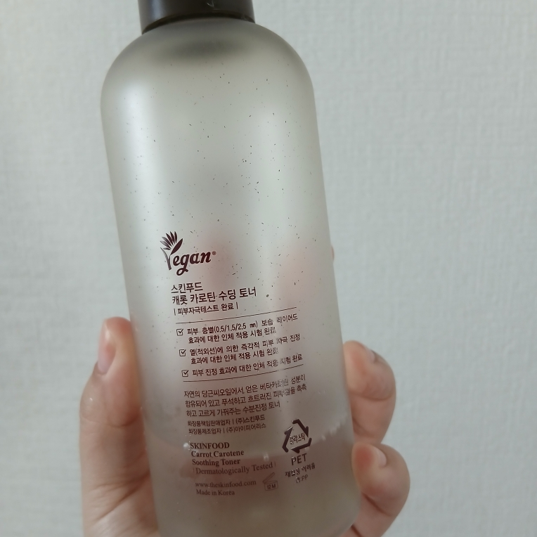 스킨푸드 (SKINFOOD) 캐롯 카로틴 수딩 토너 review image