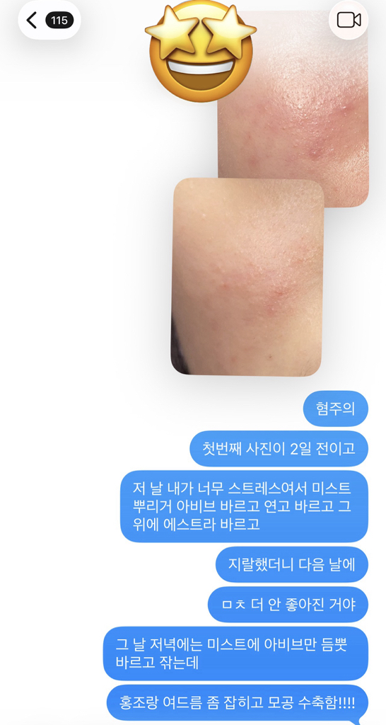 黄芩草泰卡胶囊精华镇静滴剂的真实用户使用照片