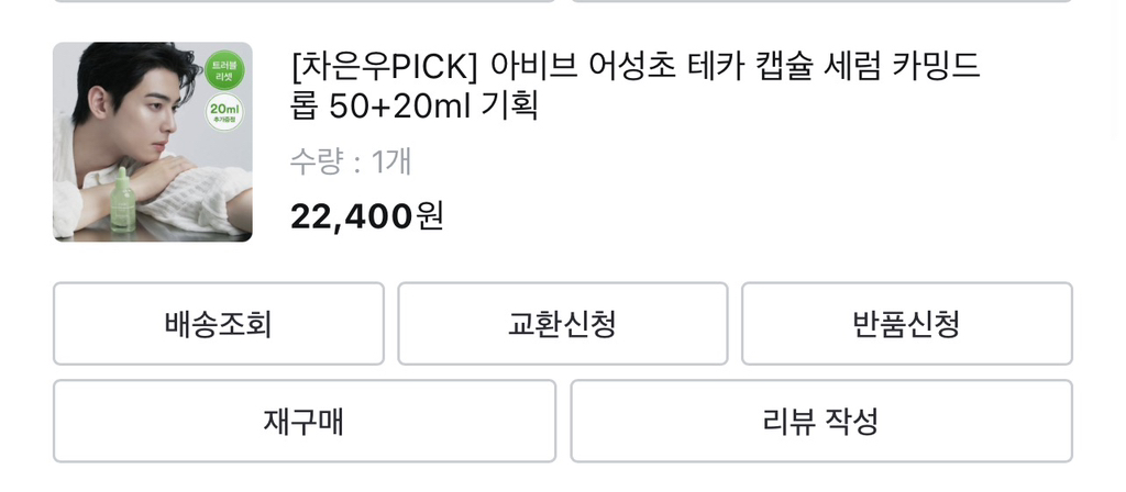 黄芩草泰卡胶囊精华镇静滴剂的真实用户使用照片