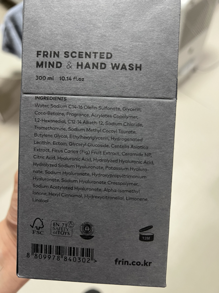 프린 (FRIN) 쎈티드 마인드 앤 핸드워시 review image