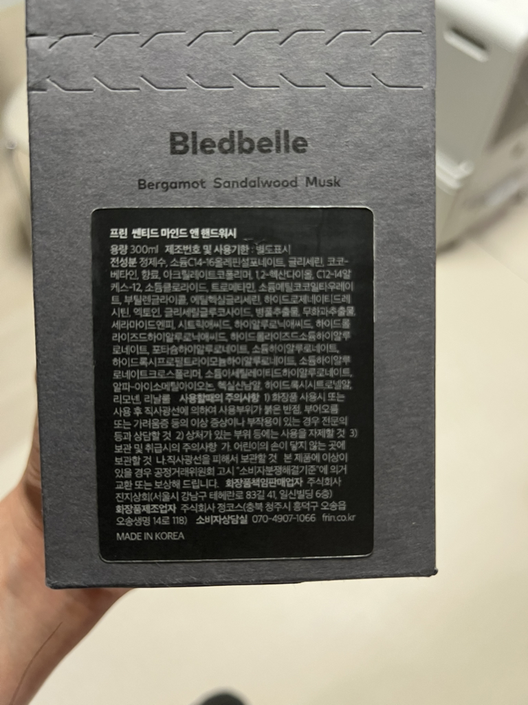 프린 (FRIN) 쎈티드 마인드 앤 핸드워시 review image