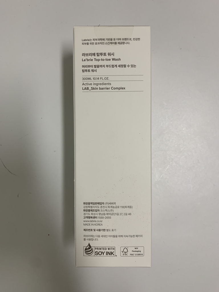 라브리에 (La’brie) 탑투토 워시 review image