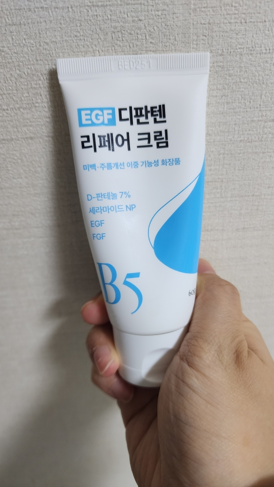 EGF 双芬修护霜的真实用户使用照片