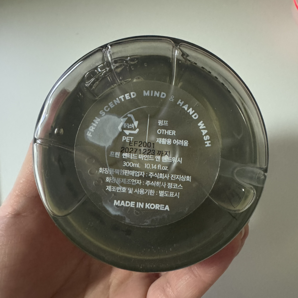 프린 (FRIN) 쎈티드 마인드 앤 핸드워시 review image