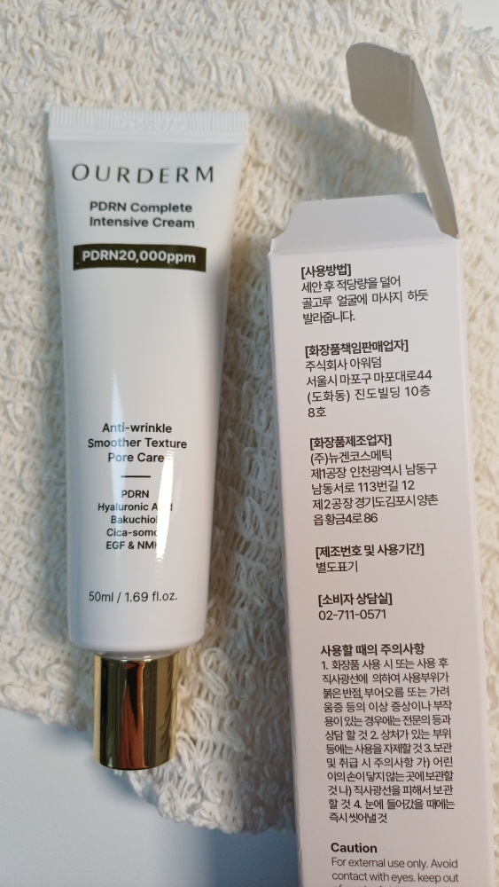 아워덤 (OURDERM) 피디알엔 컴플리트 인텐시브 크림 review image
