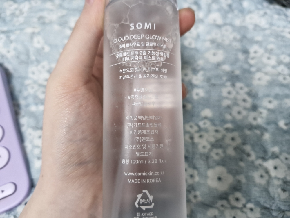소미 (SOMI) 클라우드 딥 글로우 미스트 review image