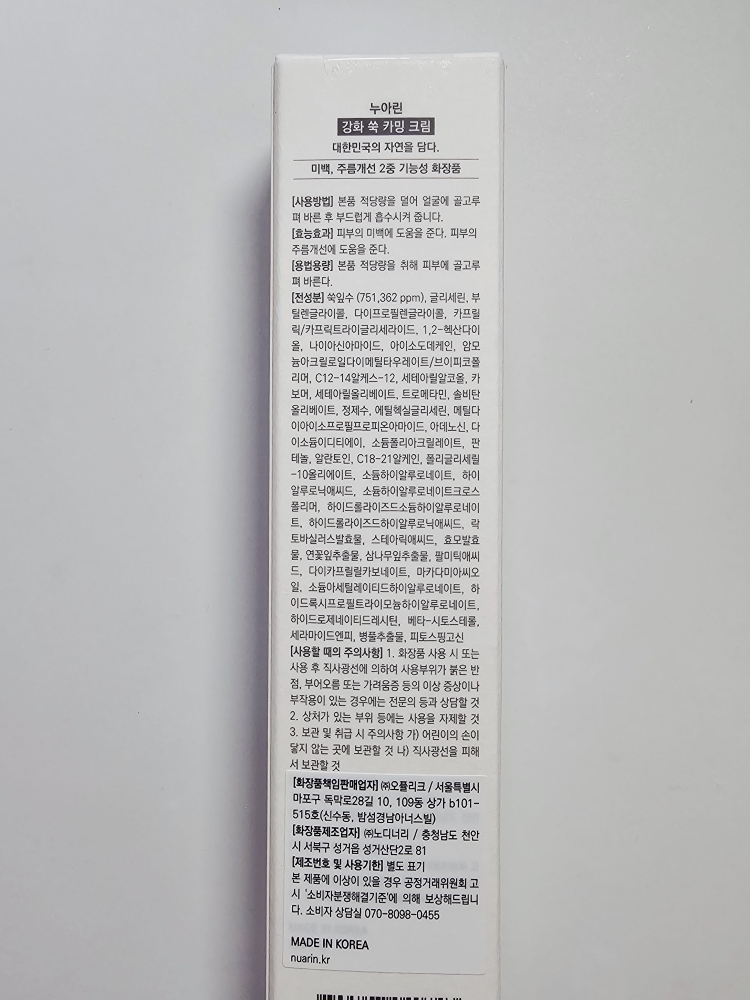 누아린 (nuarin) 강화 쑥 카밍 크림 review image