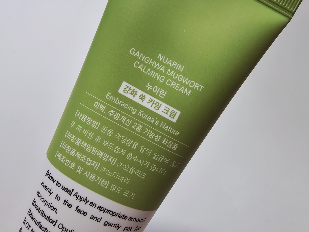 누아린 (nuarin) 강화 쑥 카밍 크림 review image