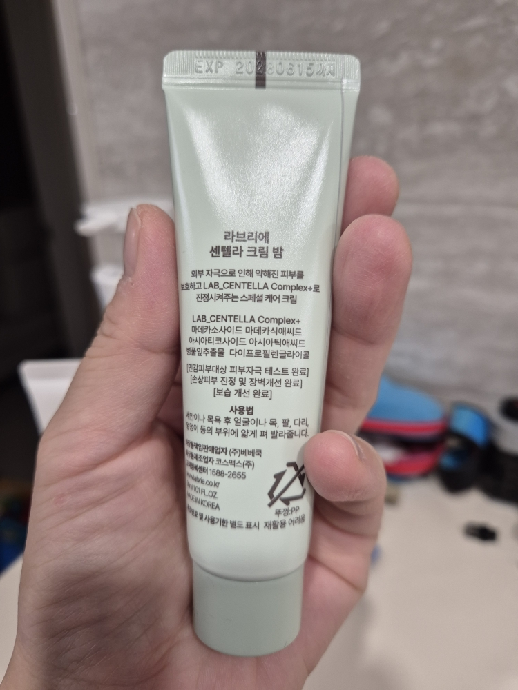 라브리에 (La’brie) 센텔라 크림밤 review image