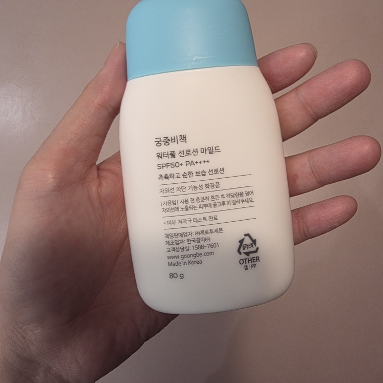 궁중비책 (GOONGBE) 워터풀 선로션 마일드 [SPF50+/PA++++] review image