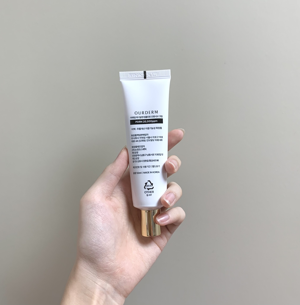 아워덤 (OURDERM) 피디알엔 컴플리트 인텐시브 크림 review image