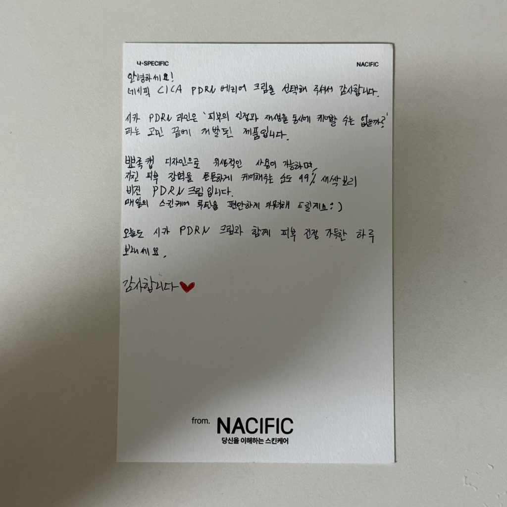 네시픽 (NACIFIC) 시카 피디알엔 배리어 크림 review image
