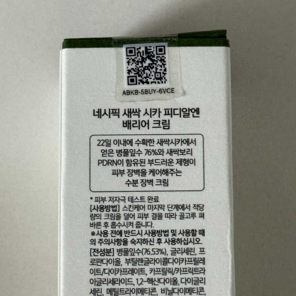 네시픽 (NACIFIC) 시카 피디알엔 배리어 크림 review image