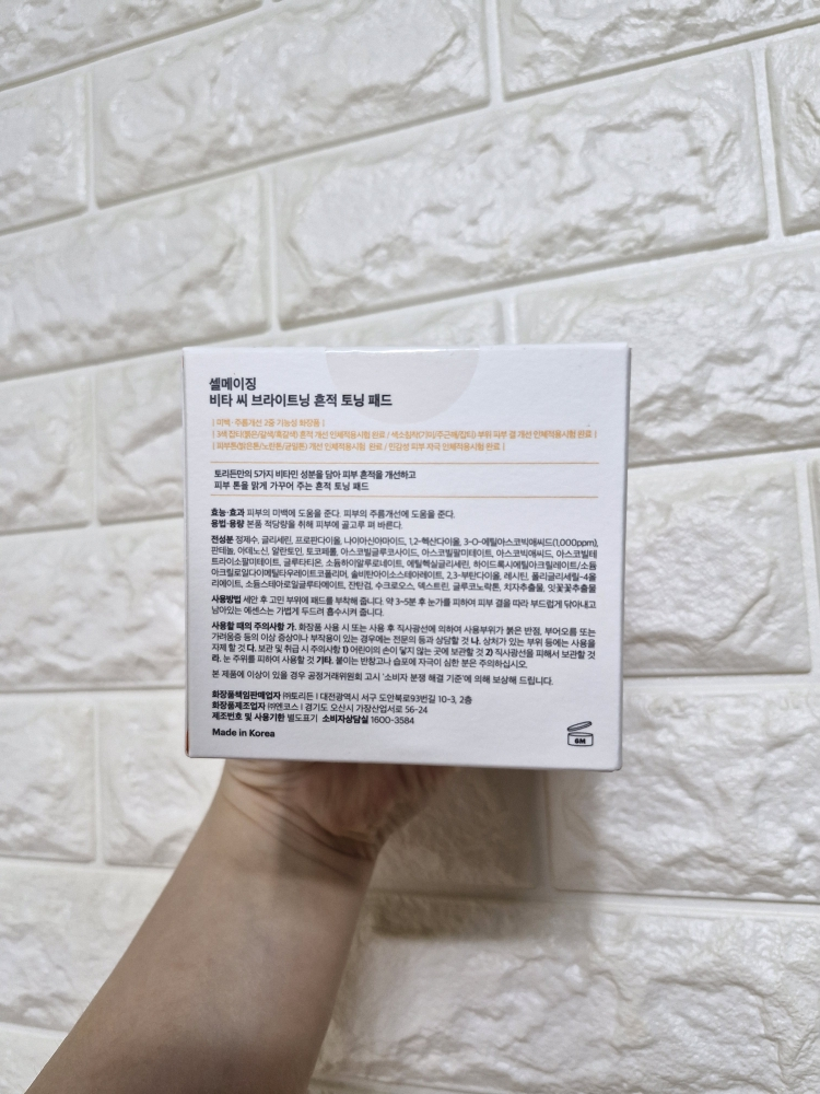 토리든 (Torriden) 셀메이징 비타 씨 브라이트닝 흔적 토닝 패드 review image