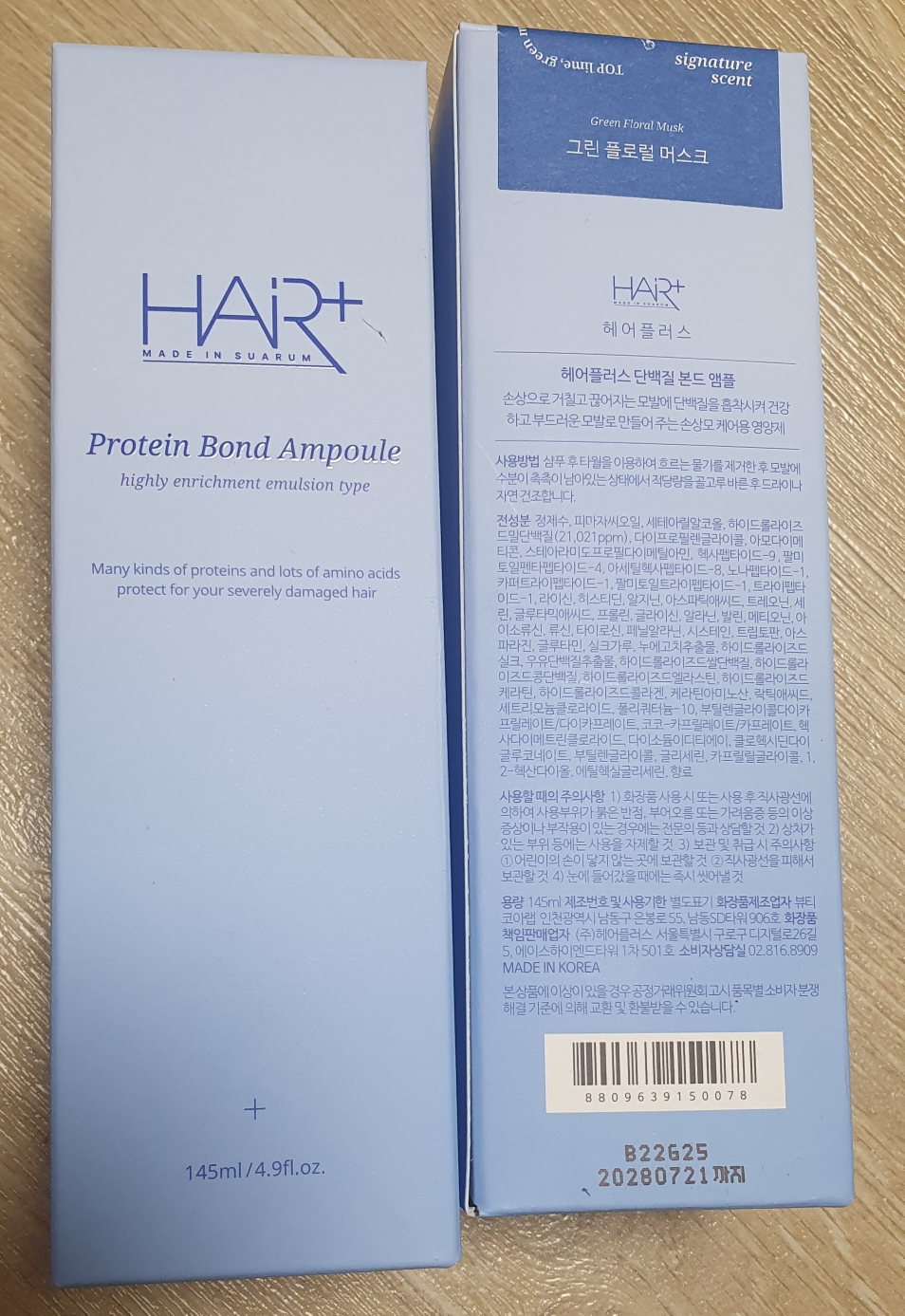 蛋白结合安瓶精华的真实用户使用照片