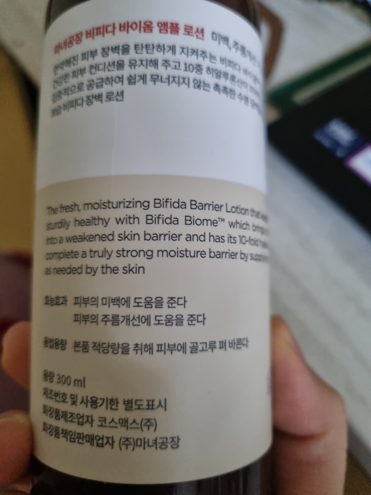 魔女工厂 比菲达生物群落安瓶乳液 common.review image