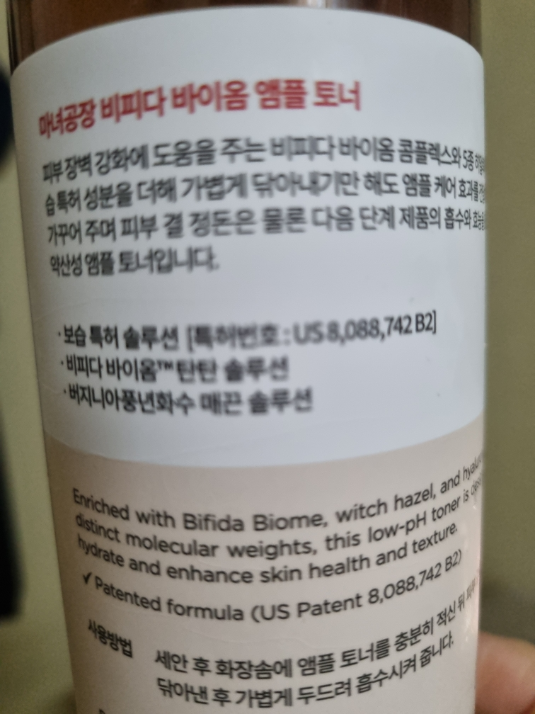 双飞燕生物群落安瓶爽肤水的真实用户使用照片