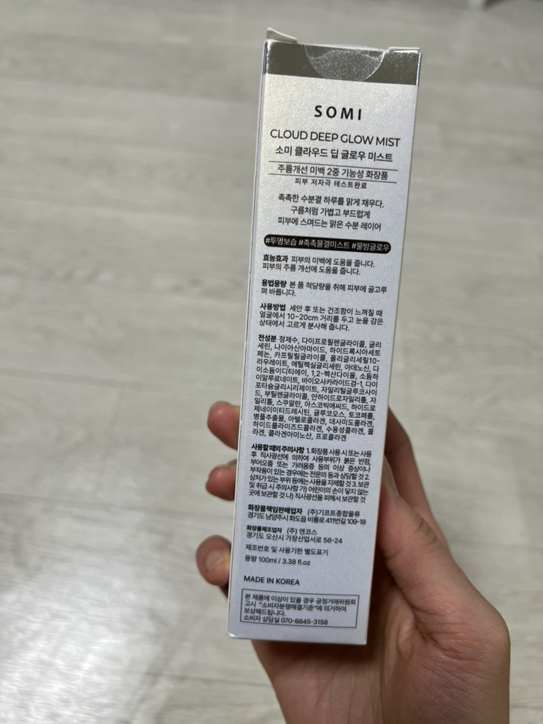 云深层焕彩喷雾的真实用户使用照片