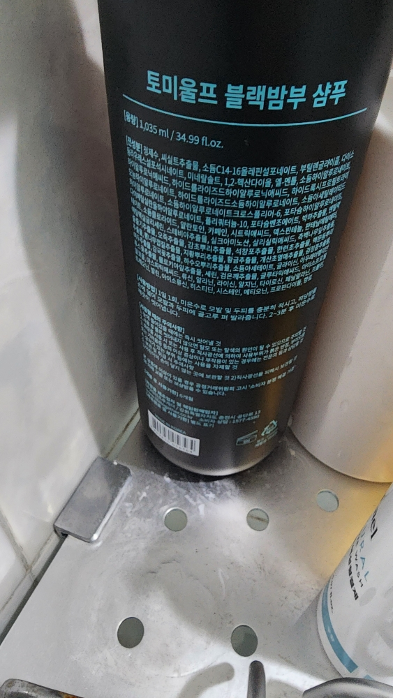 토미울프 (TOMIWOLF) 블랙밤부 샴푸 review image