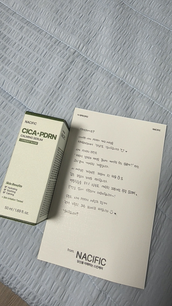 네시픽 (NACIFIC) 시카 피디알엔 카밍 세럼 review image