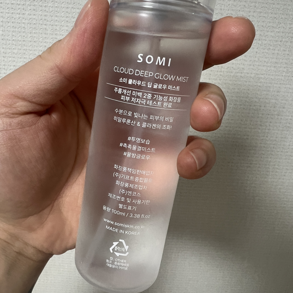 云深层焕彩喷雾的真实用户使用照片