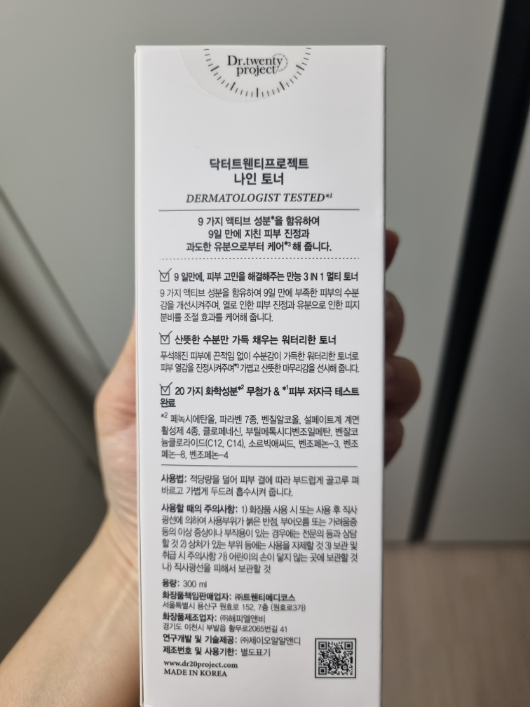 닥터트웬티프로젝트 (Dr.twentyproject) 나인 토너 review image