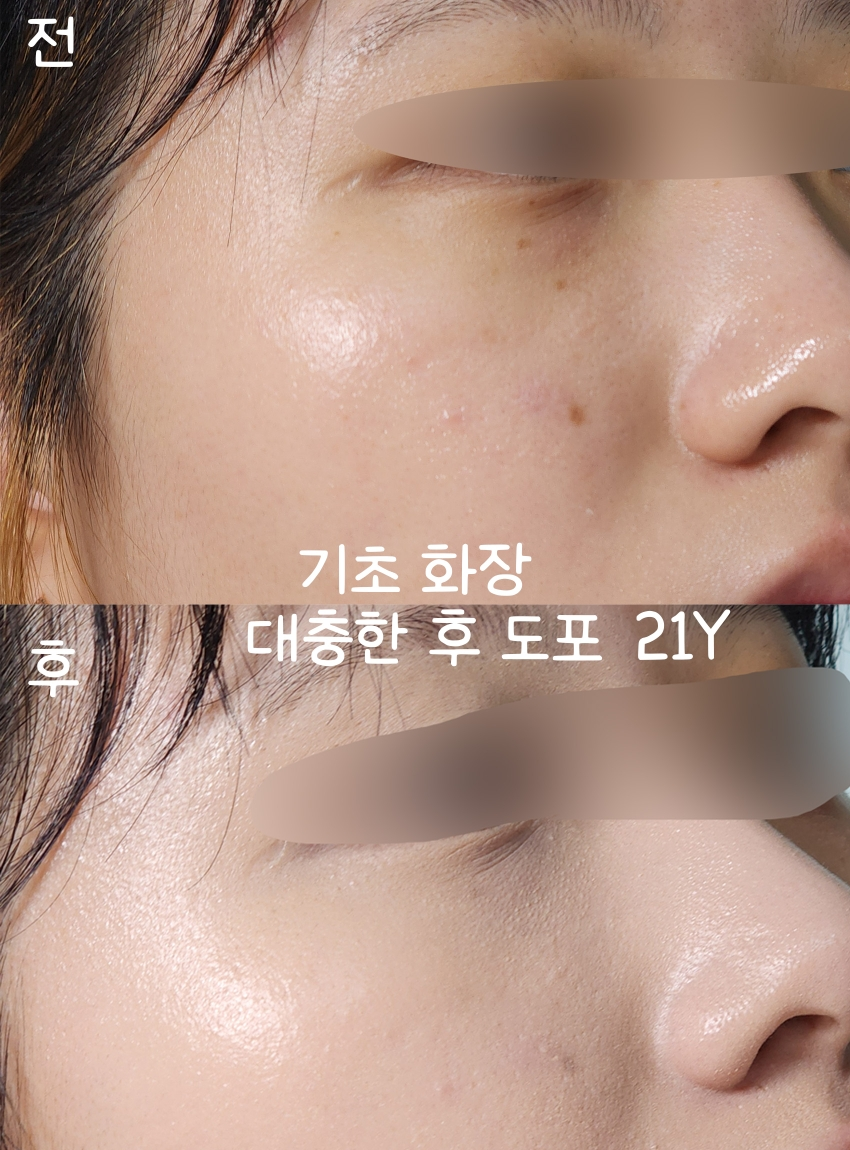 分层贴身护垫 [SPF50+/PA+++] [21Y］的真实用户使用照片