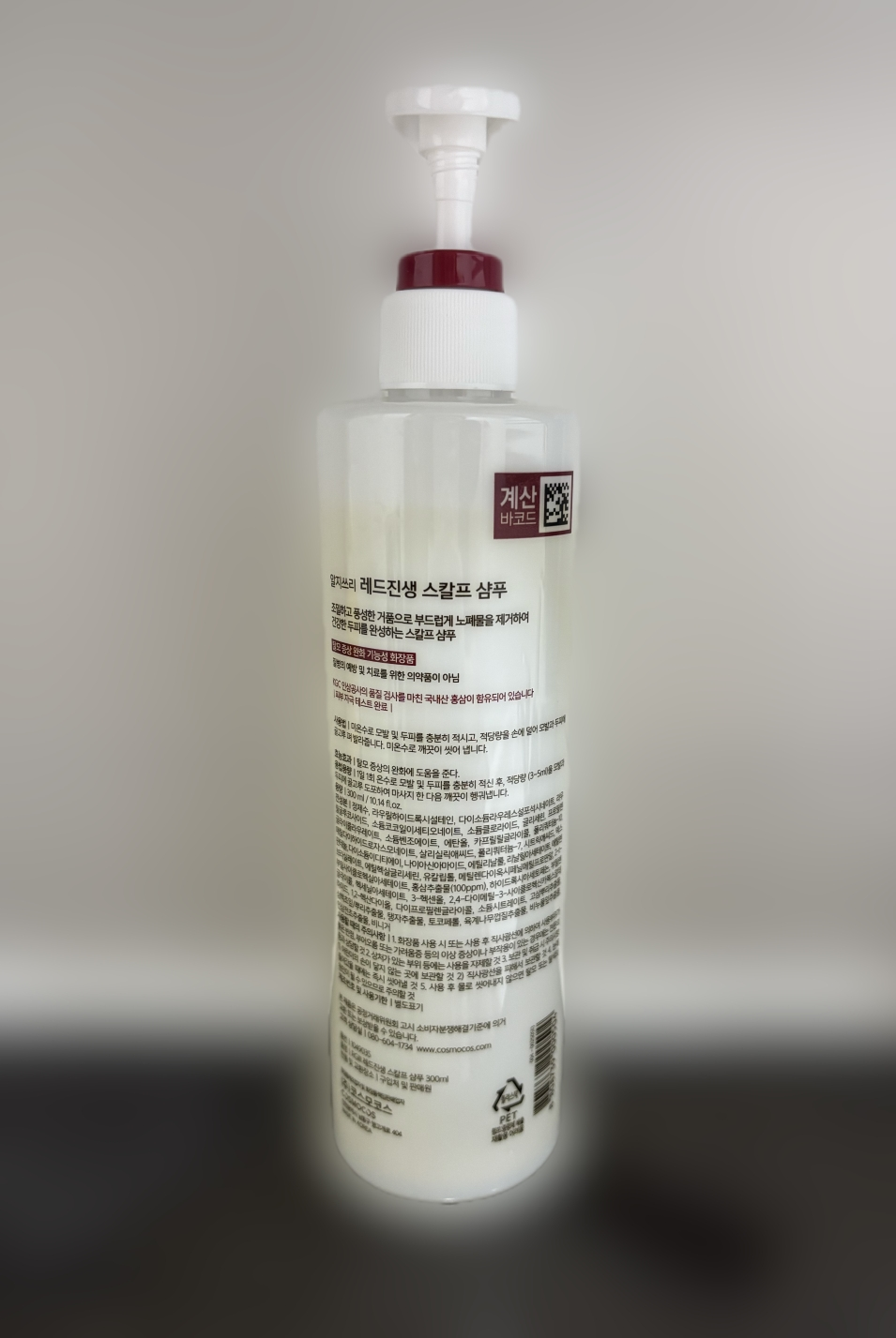 RGIII (알지쓰리) 레드진생 스칼프 샴푸 review image