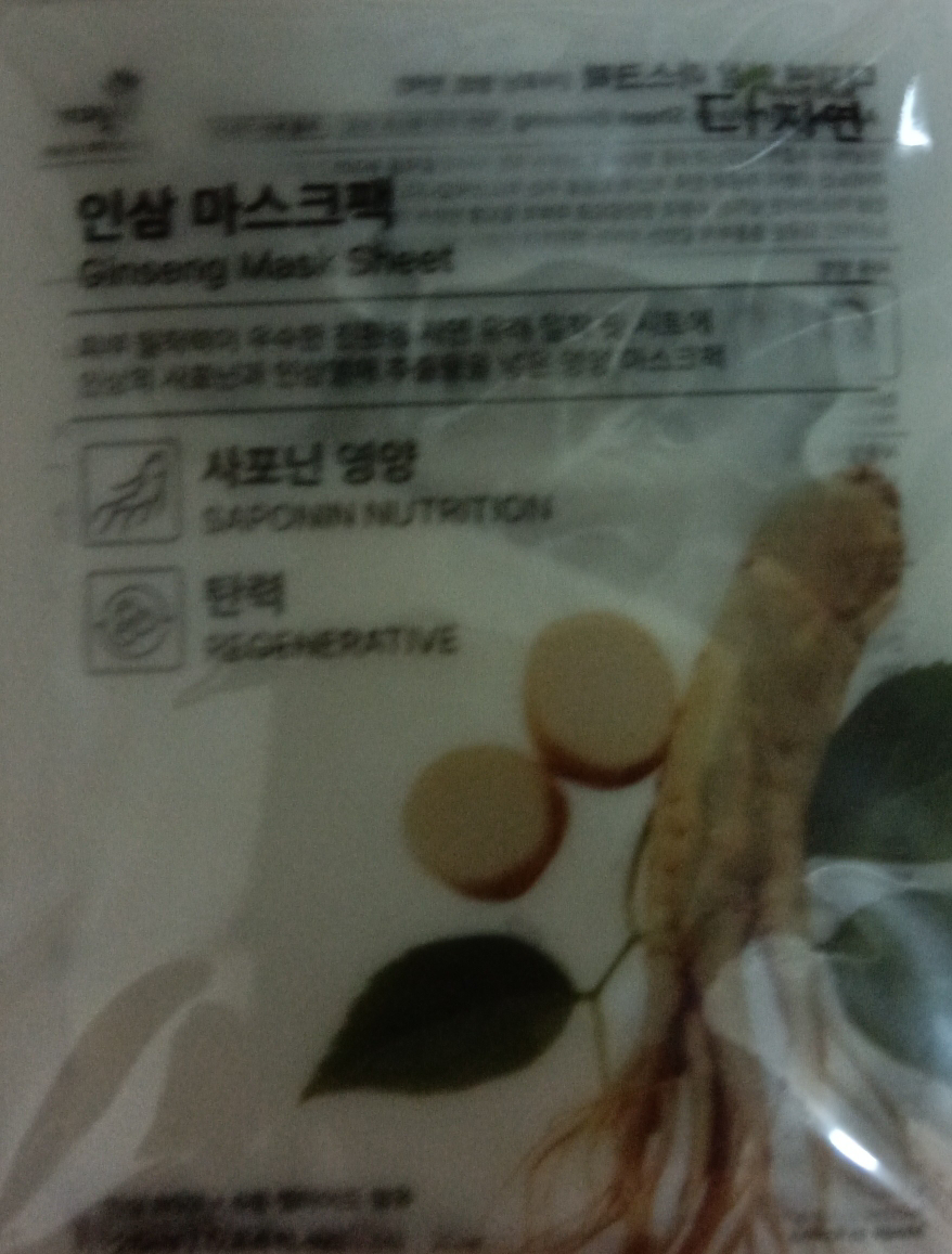 다자연 (allNATURAL) 마스크팩 [인삼] review image