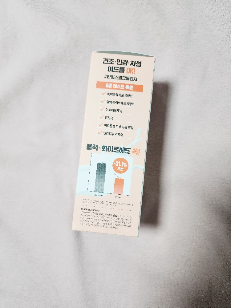 水米洁面乳的真实用户使用照片