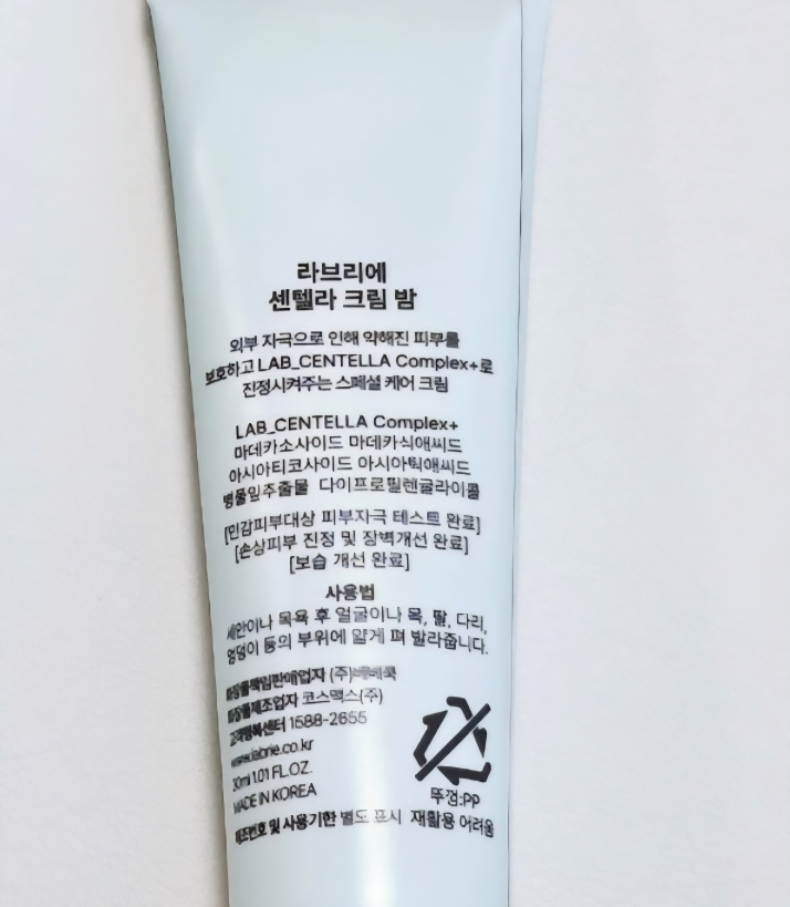 积雪草膏的真实用户使用照片