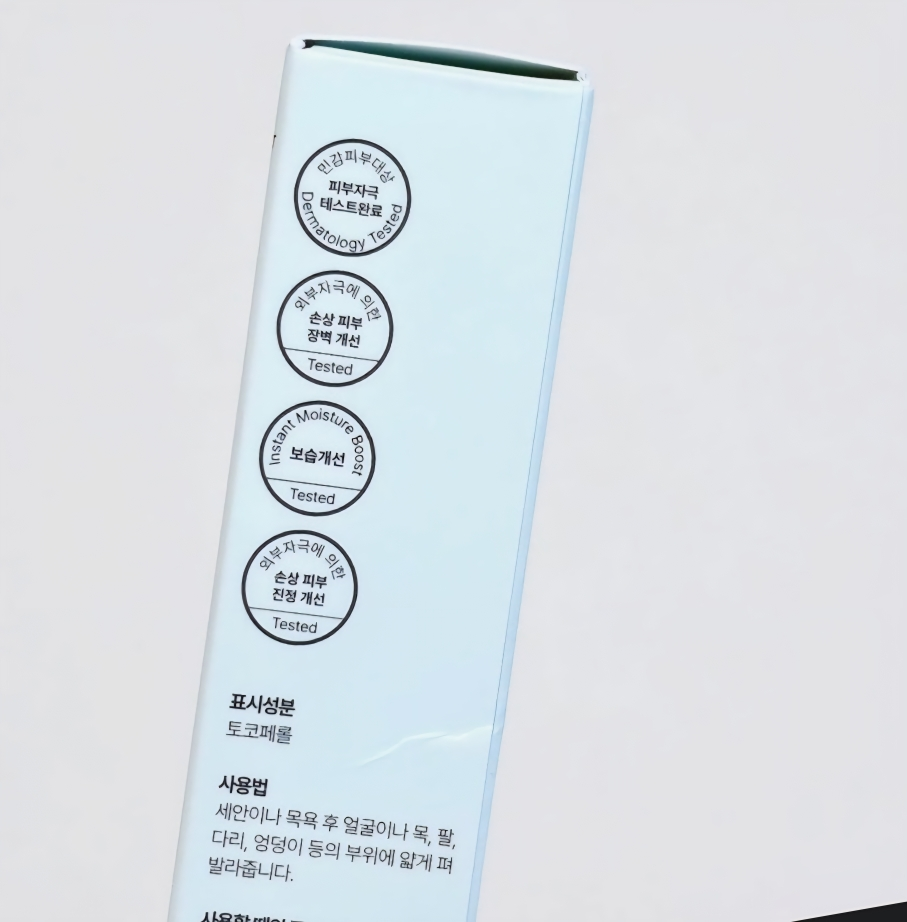 积雪草膏的真实用户使用照片