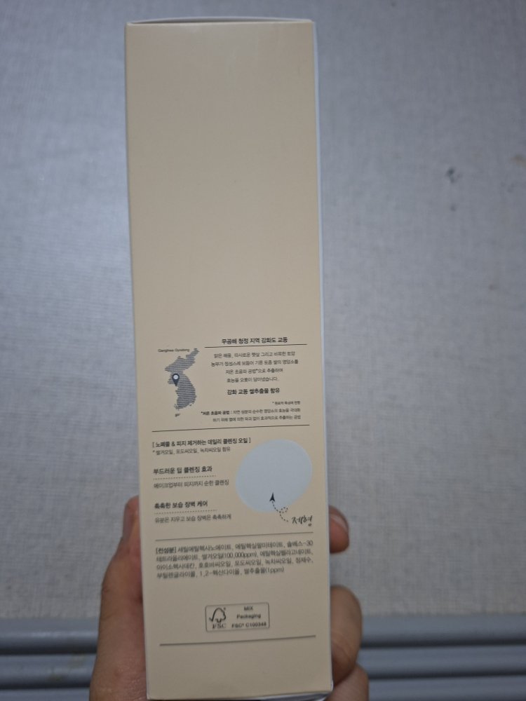 땡큐파머 (THANKYOUFARMER) 강화 교동쌀 맑음 밀키 클렌징 오일 review image