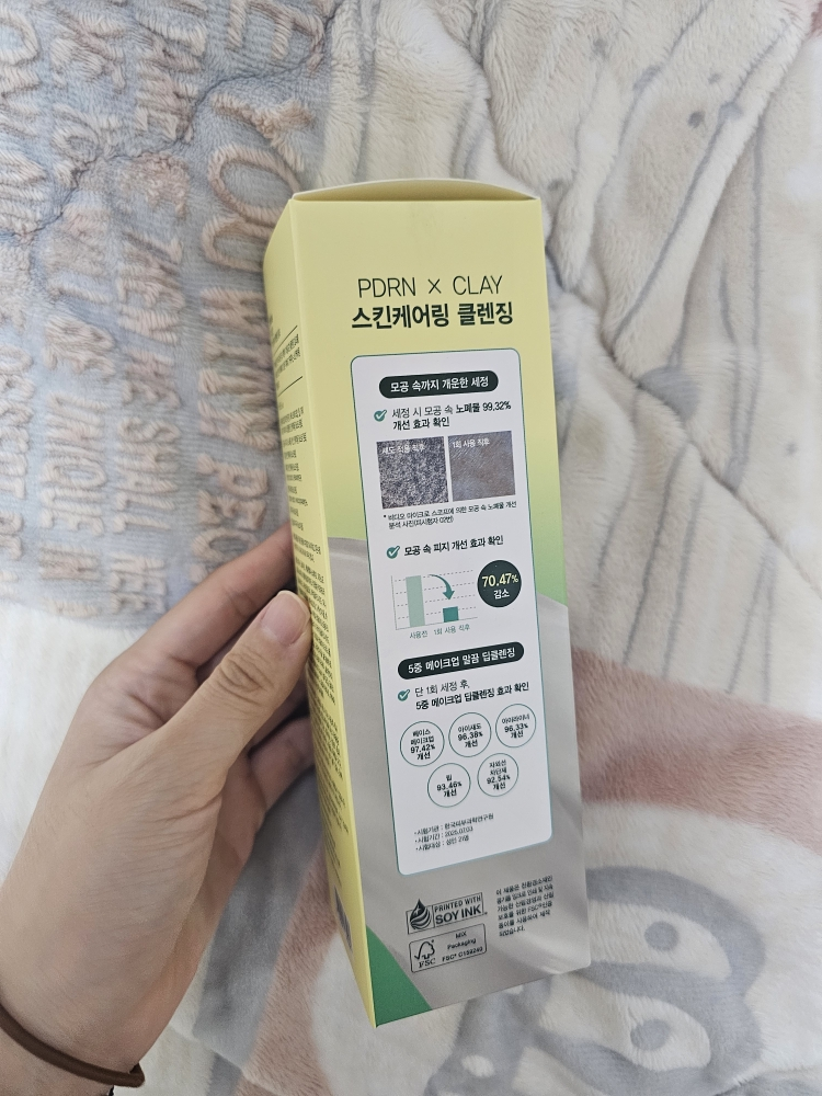 메이크프렘 (makep:rem) 피디알엔 포어 클레이 클렌징 밀크 review image