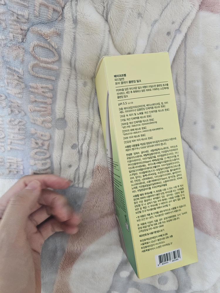 메이크프렘 (makep:rem) 피디알엔 포어 클레이 클렌징 밀크 review image