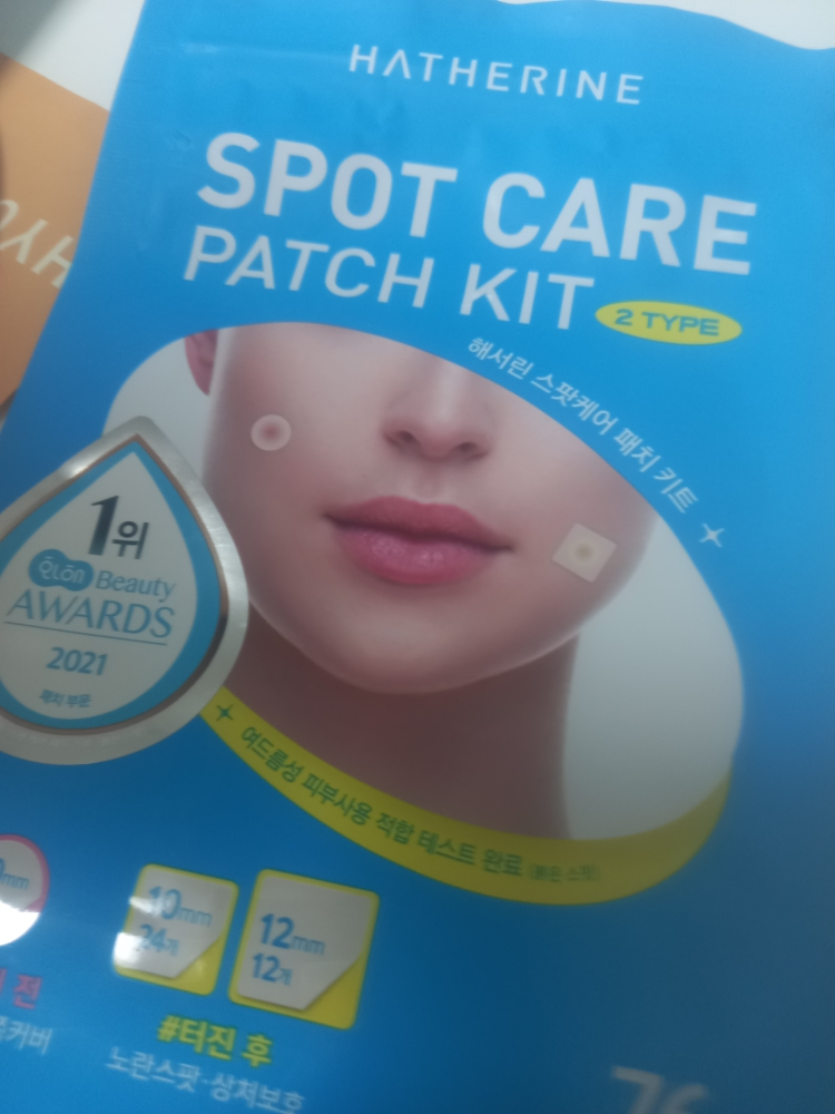 海瑟霖 红斑护理贴片套装 [红斑］ common.review image