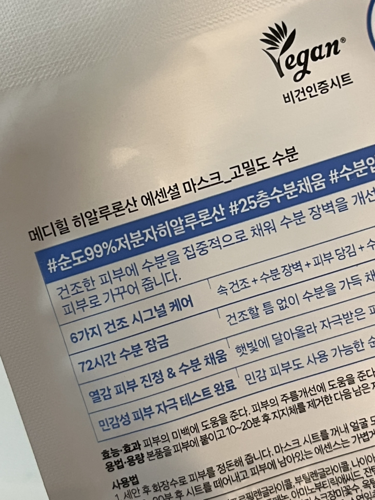 메디힐 (MEDIHEAL) 에센셜 마스크 [히알루론산고밀도수분] review image