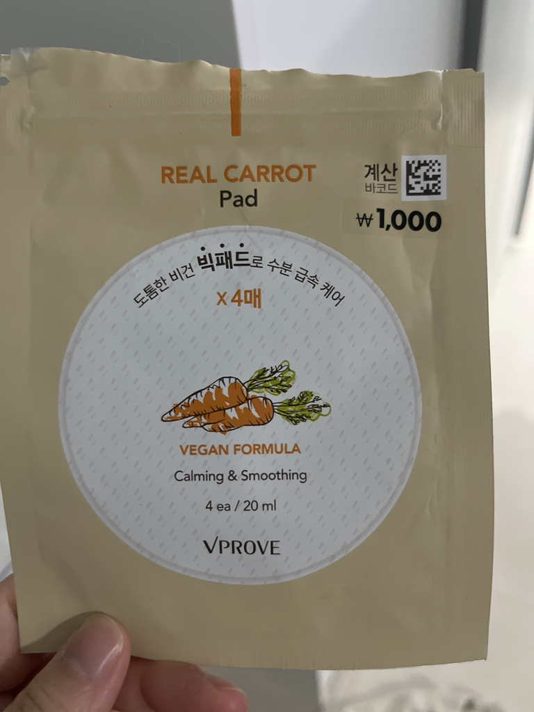 비프루브 (VPROVE) 리얼캐롯 패드 review image