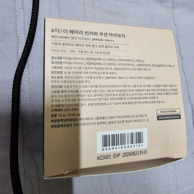 머지 (MERZY) 더 에어리 씬 커버 쿠션 [SPF50+/PA+++] [AC1 아이보리] review image