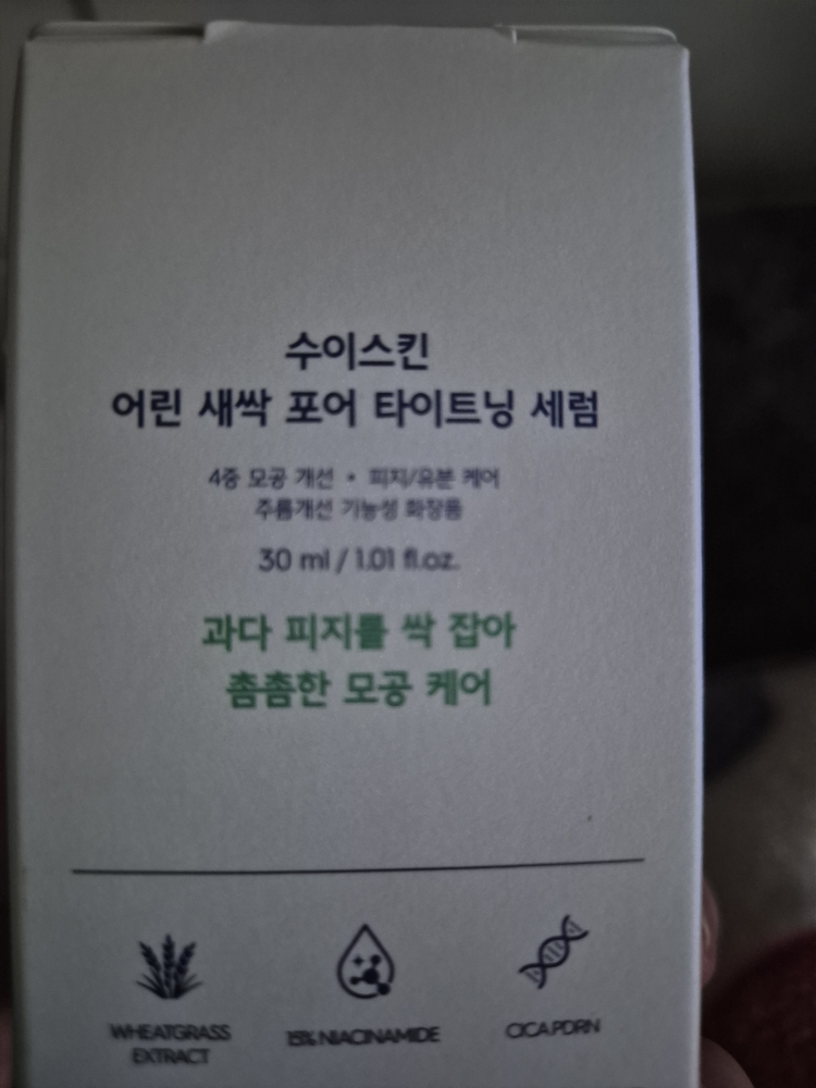 수이스킨 (suiskin) 어린 새싹 포어 타이트닝 세럼 review image